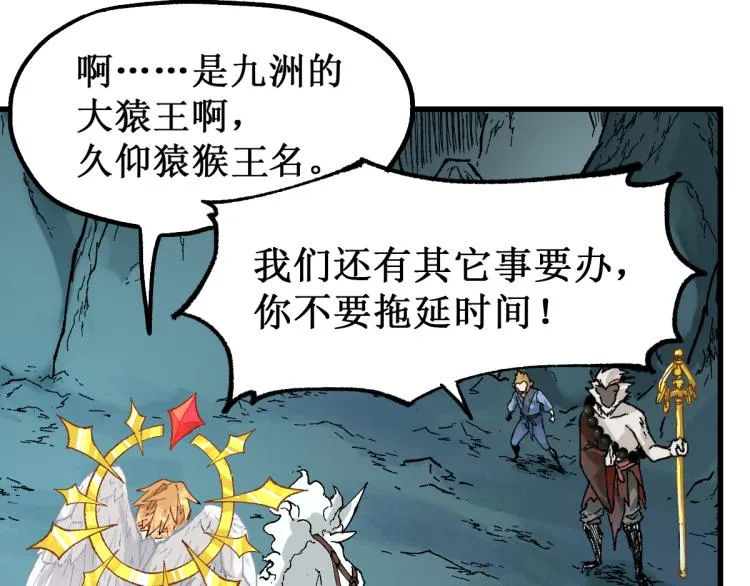 第137话 西方来袭 第48页