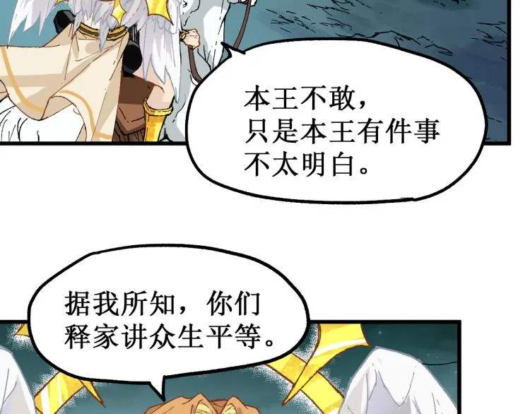 第137话 西方来袭 第49页
