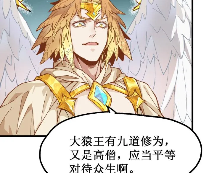 第137话 西方来袭 第50页