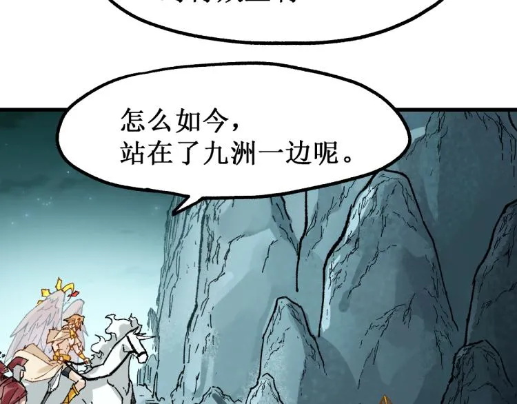 第137话 西方来袭 第51页