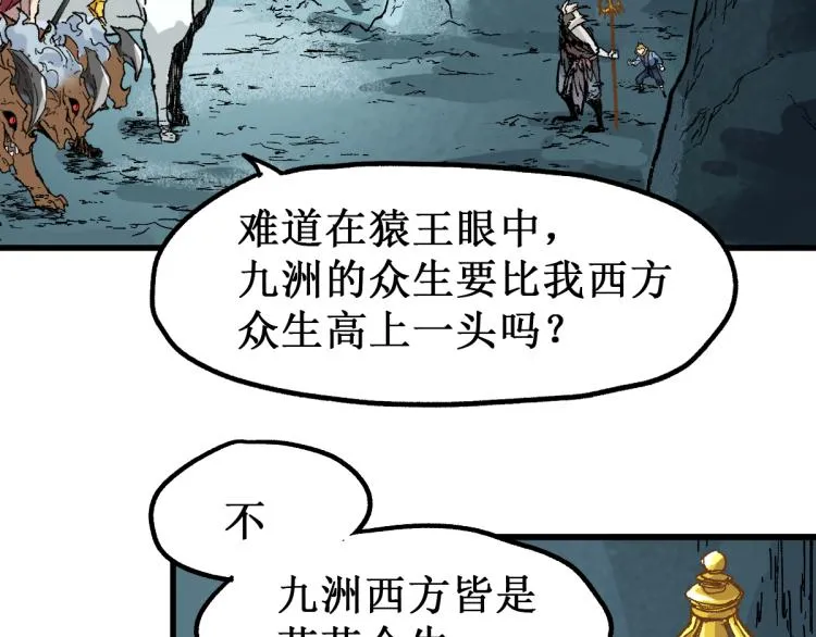 第137话 西方来袭 第52页