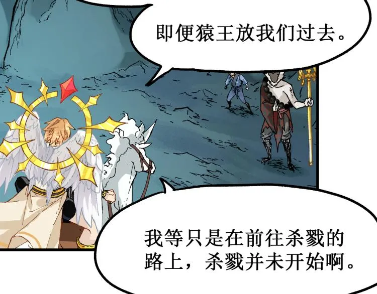 第137话 西方来袭 第54页