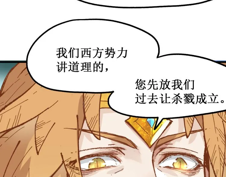 第137话 西方来袭 第55页