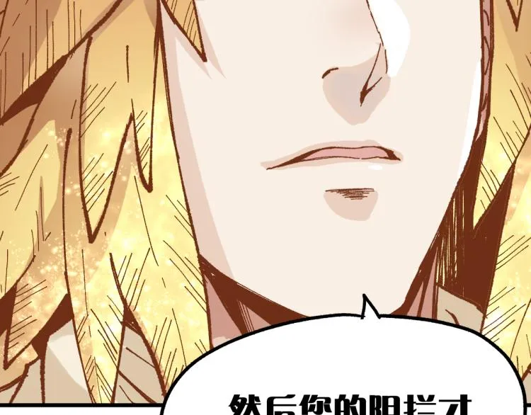 第137话 西方来袭 第56页