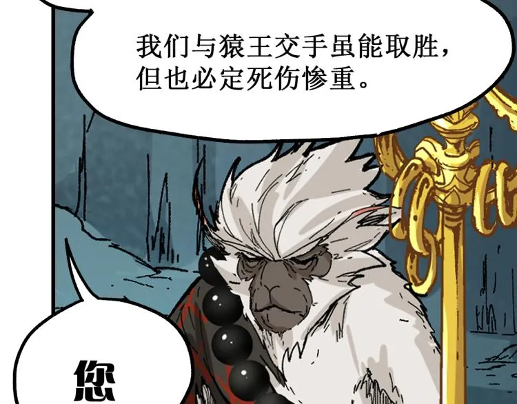 第137话 西方来袭 第58页