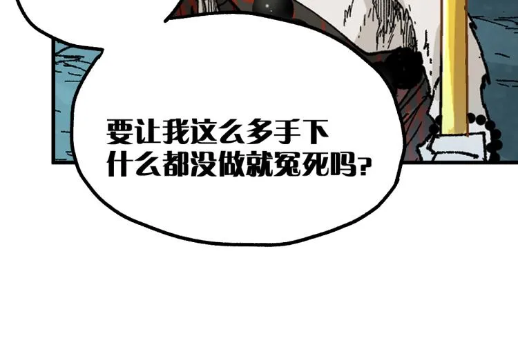 第137话 西方来袭 第59页