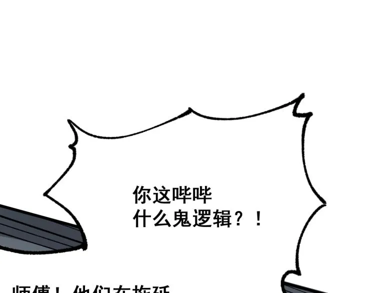 第137话 西方来袭 第60页