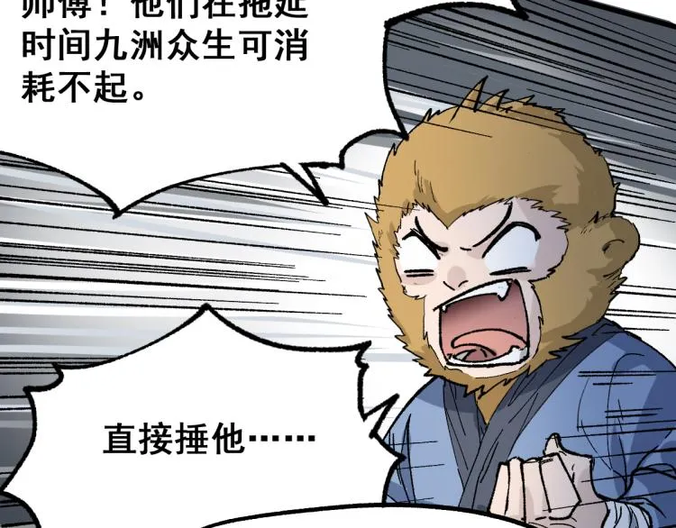 第137话 西方来袭 第61页