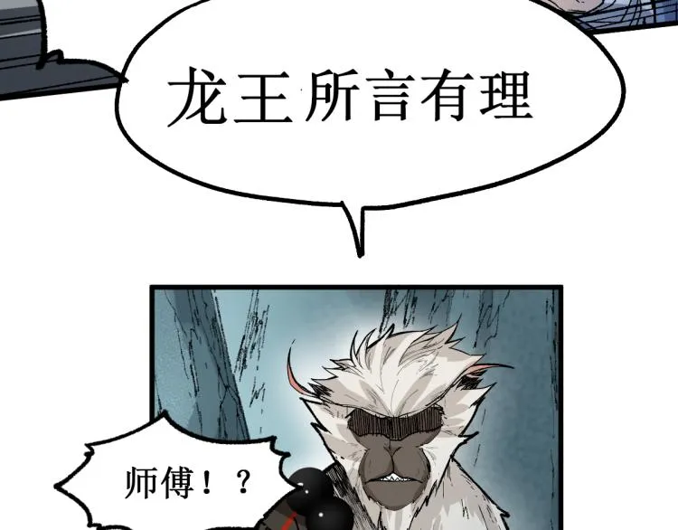 第137话 西方来袭 第62页