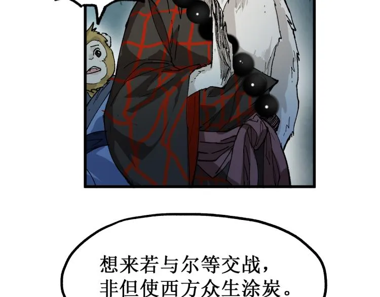 第137话 西方来袭 第63页