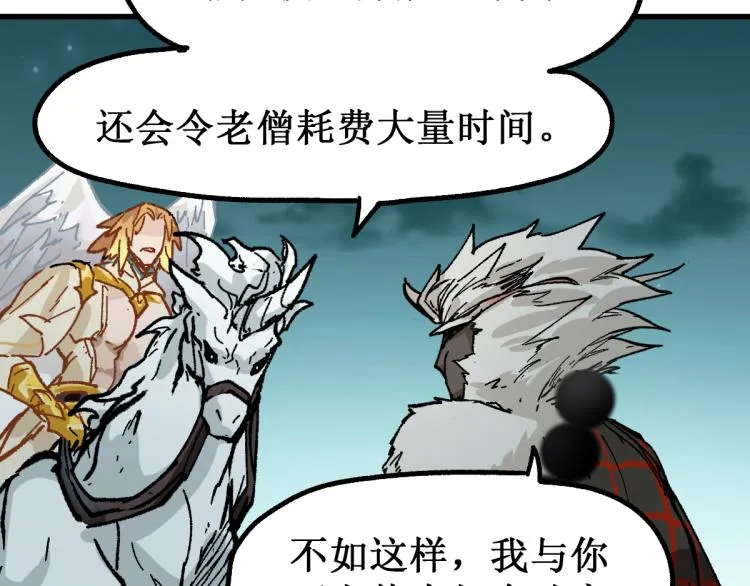 第137话 西方来袭 第64页