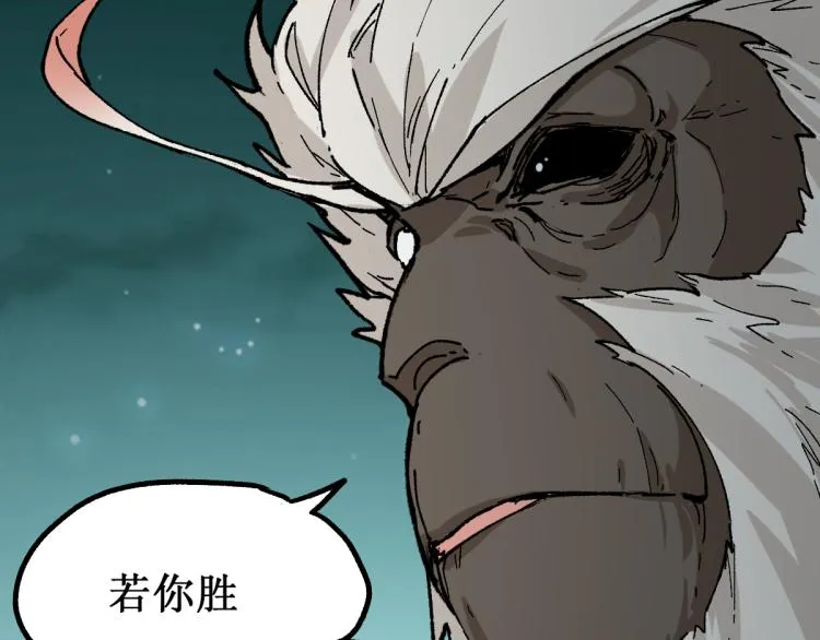 第137话 西方来袭 第66页