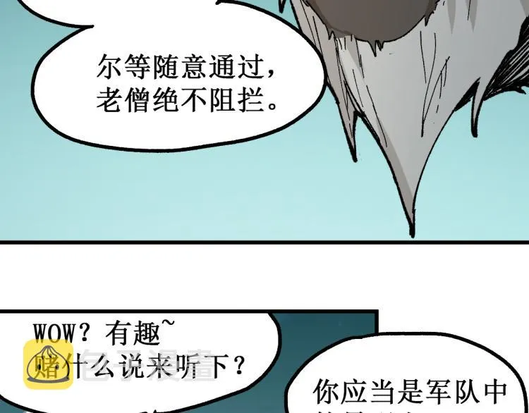 第137话 西方来袭 第67页
