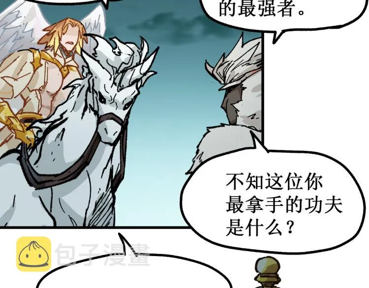 第137话 西方来袭 第68页