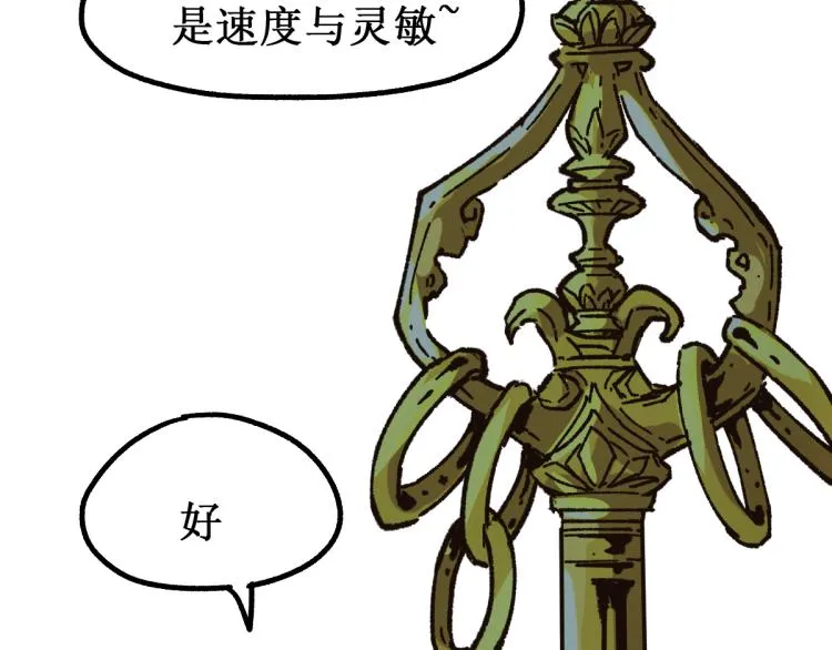 第137话 西方来袭 第69页