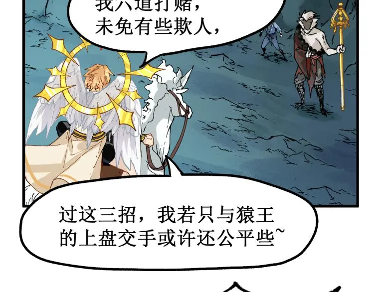 第137话 西方来袭 第75页