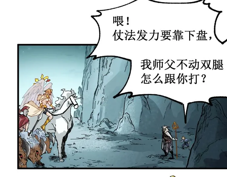 第137话 西方来袭 第76页