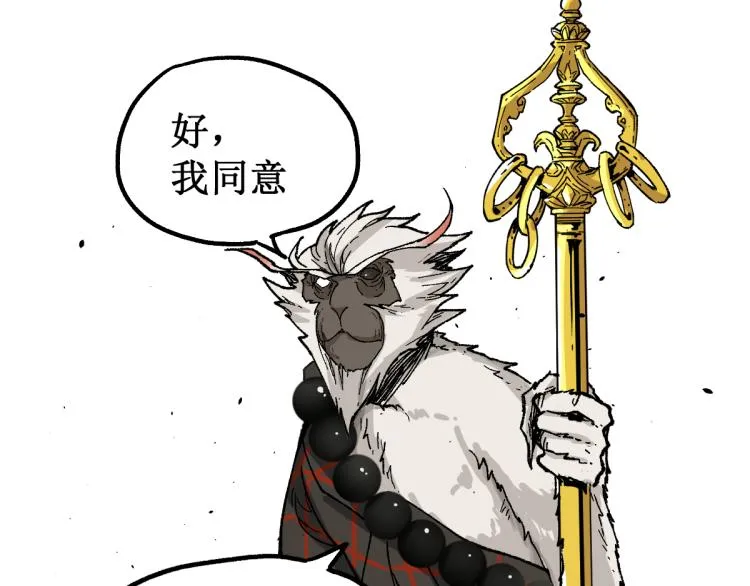 第137话 西方来袭 第77页