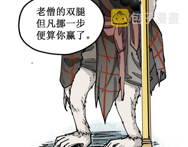 第137话 西方来袭 第78页