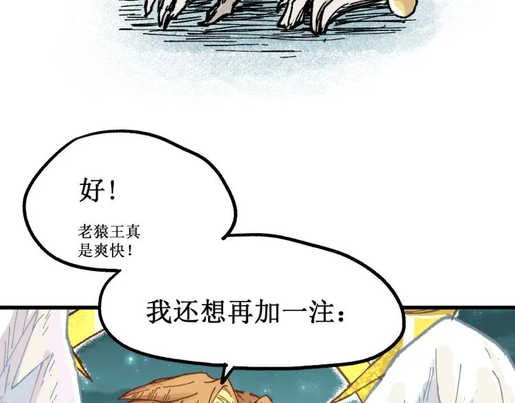 第137话 西方来袭 第79页