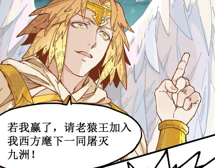 第137话 西方来袭 第80页