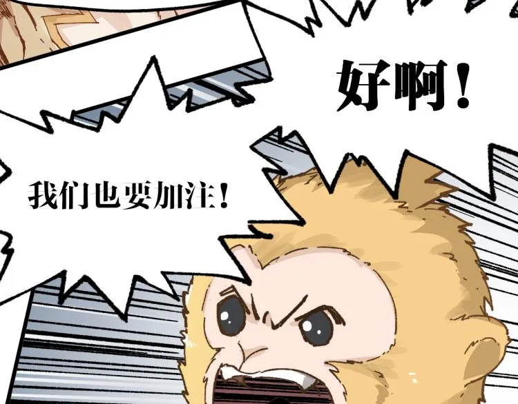 第137话 西方来袭 第81页