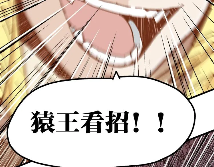 第137话 西方来袭 第87页