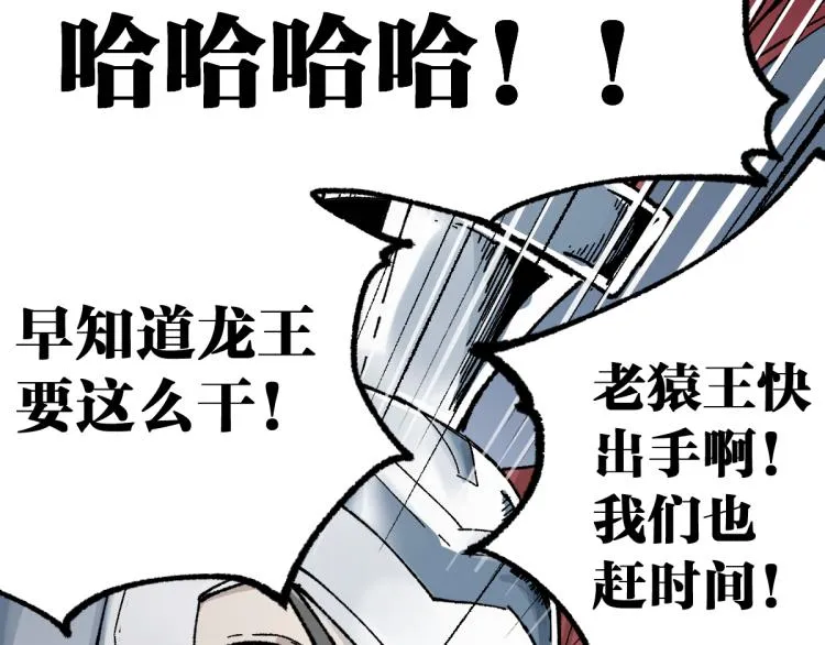 第137话 西方来袭 第94页