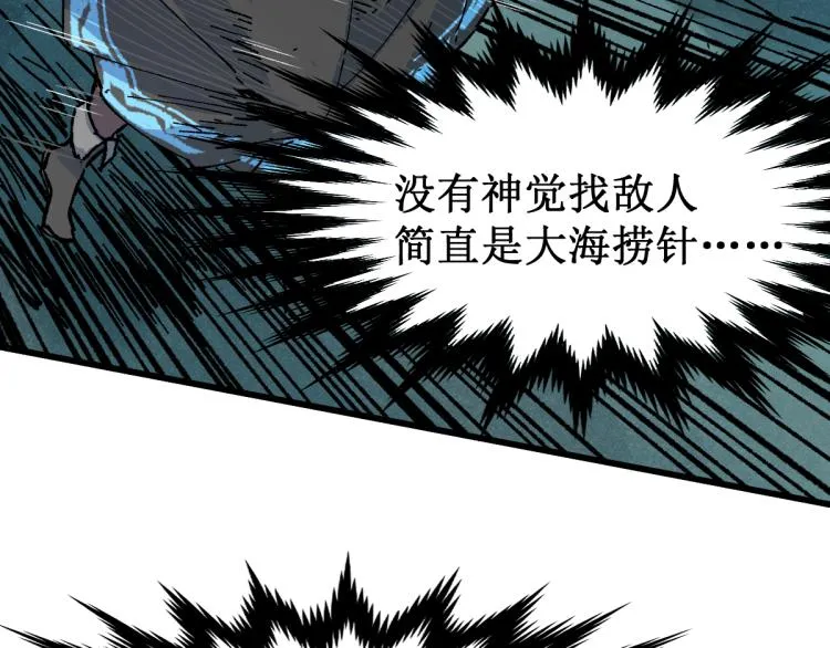 第137话 西方来袭 第99页
