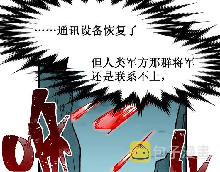 第137话 西方来袭 第100页