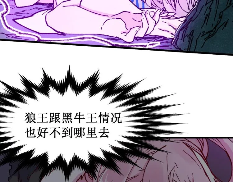 第137话 西方来袭 第106页
