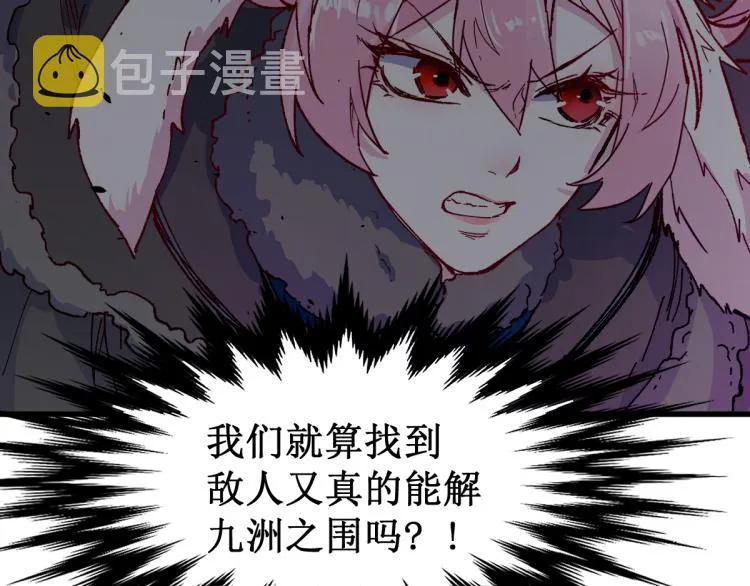 第137话 西方来袭 第107页