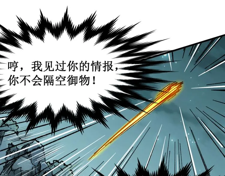 第137话 西方来袭 第113页