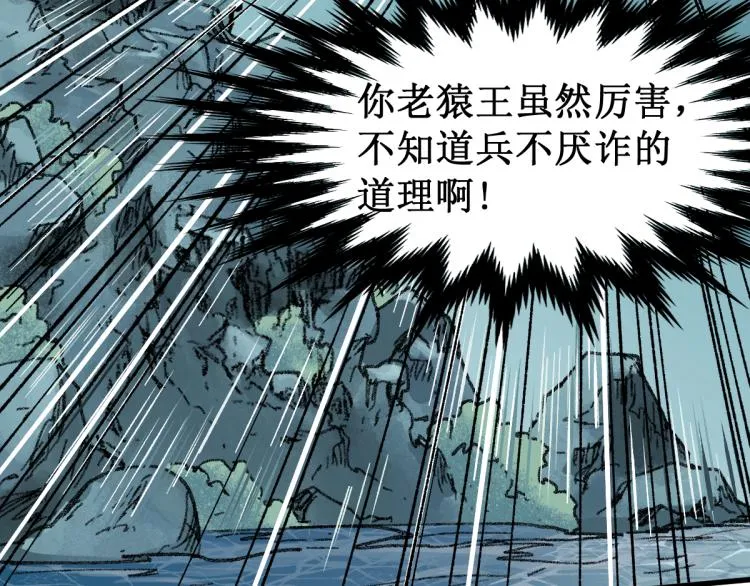 第137话 西方来袭 第114页