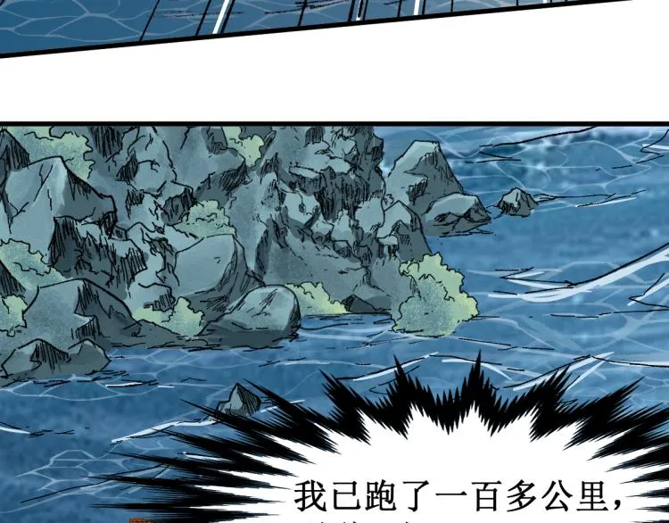 第137话 西方来袭 第115页