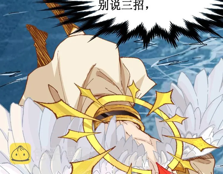 第137话 西方来袭 第116页