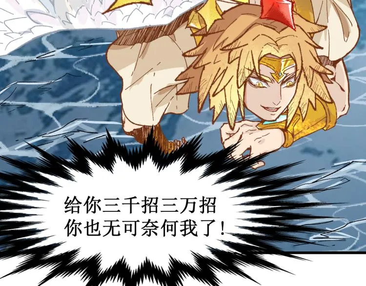 第137话 西方来袭 第117页