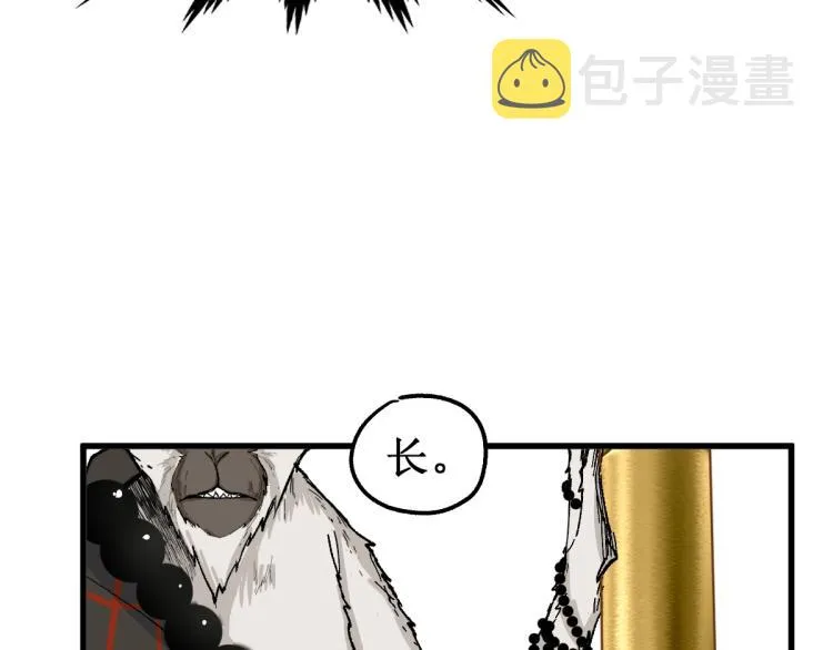 第137话 西方来袭 第118页