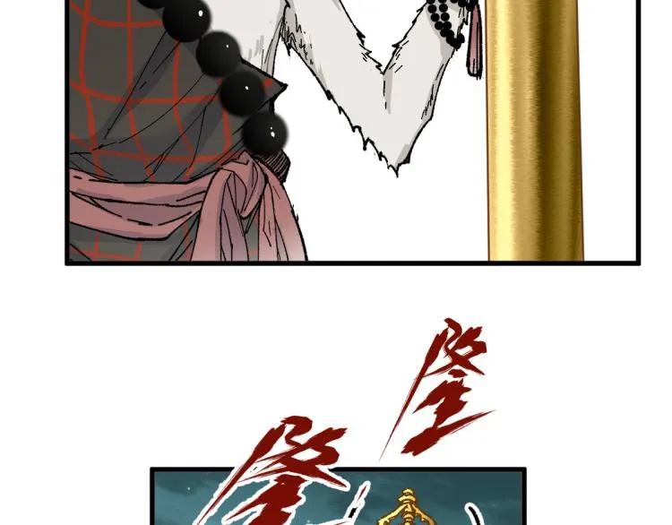第137话 西方来袭 第119页