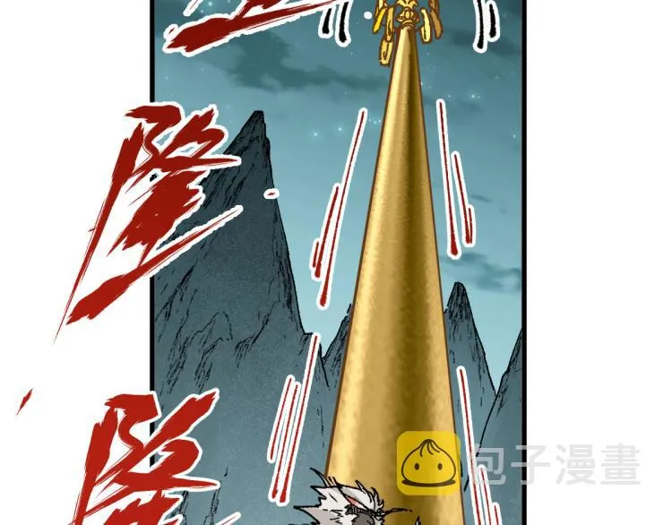 第137话 西方来袭 第120页