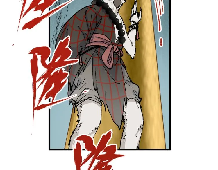 第137话 西方来袭 第121页