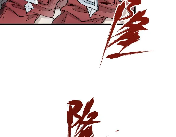 第137话 西方来袭 第123页