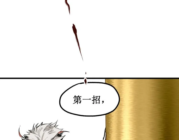 第137话 西方来袭 第125页