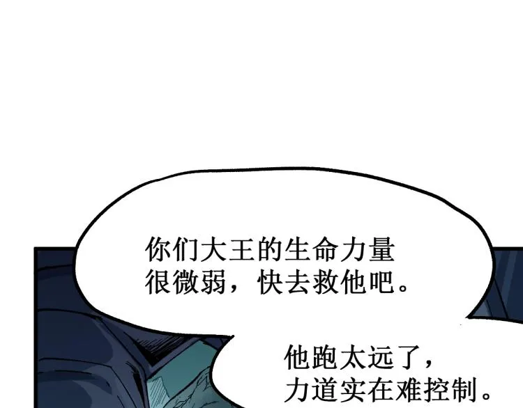 第137话 西方来袭 第152页