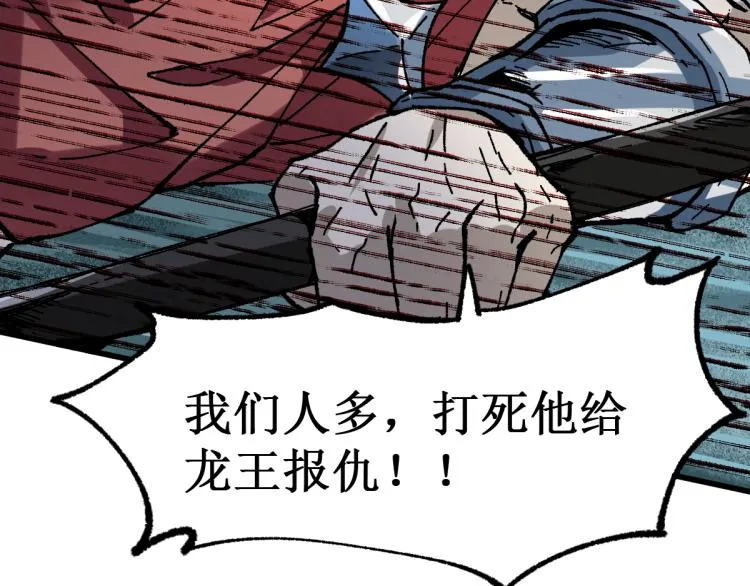 第137话 西方来袭 第155页