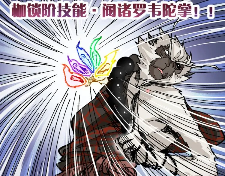 第137话 西方来袭 第157页