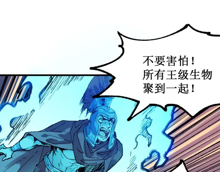 第137话 西方来袭 第166页