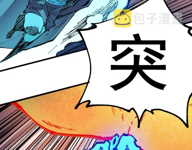 第137话 西方来袭 第167页