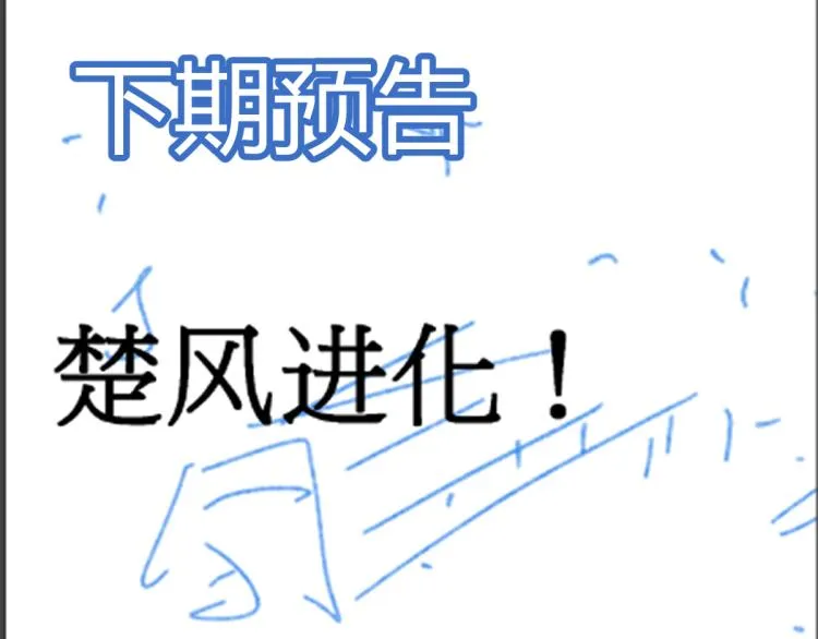 第137话 西方来袭 第195页