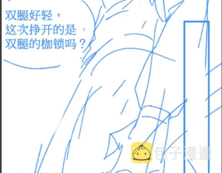 第137话 西方来袭 第197页